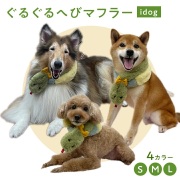 へび