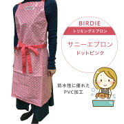 【6790】バーディ サニーエプロン ピンク 防水 BIRDIE トリミングエプロン　エプロン　トリミング　お手入れ　トリマー ペット用品 犬用品 猫用品 シャンプー ペット