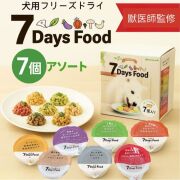 7days セブンデイズ
