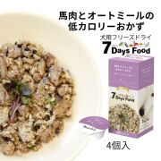 7days セブンデイズ