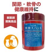 スパン