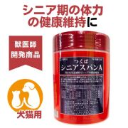スパン