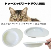 ドゥエッグフードボウル