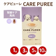 ケアピューレ