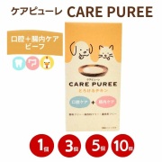 ケアピューレ