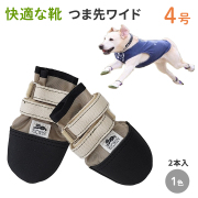 快適な靴　画像　ワイド