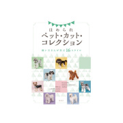 【ペット書籍】ほめられペット・カット・コレクション飼い主さんが喜ぶ16スタイルトリミングカットスタイルカタログトリマー