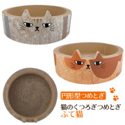 iCat猫のくつろぎつめとぎふて猫ブラウングレー爪とぎ段ボールかわいい円形丸型ベッド