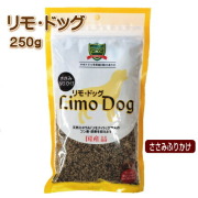 CKC リモ・ドッグ ささみふりかけ 250g 犬用 リモドッグ リモナイト おやつ ペット 超小型犬 小型犬 中型犬 大型犬