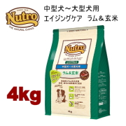 4kg ニュートロ ナチュラルチョイス ラム&玄米 中型犬～大型犬用 エイジングケア 4kg ドッグフード ドライフード nrgcoe
