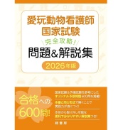 教科書