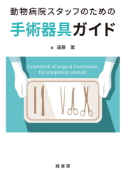緑書房