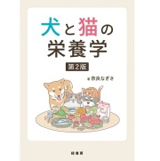 緑書房