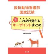 愛玩動物