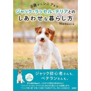 しあわせな暮らし方