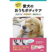 ボディケア