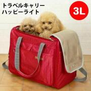 トラベルキャリー