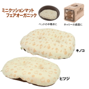 中敷き