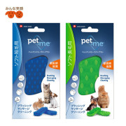 【新入荷】pet+meラバーブラシ猫・短毛種用・長毛種用