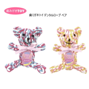 デンタルロープ
