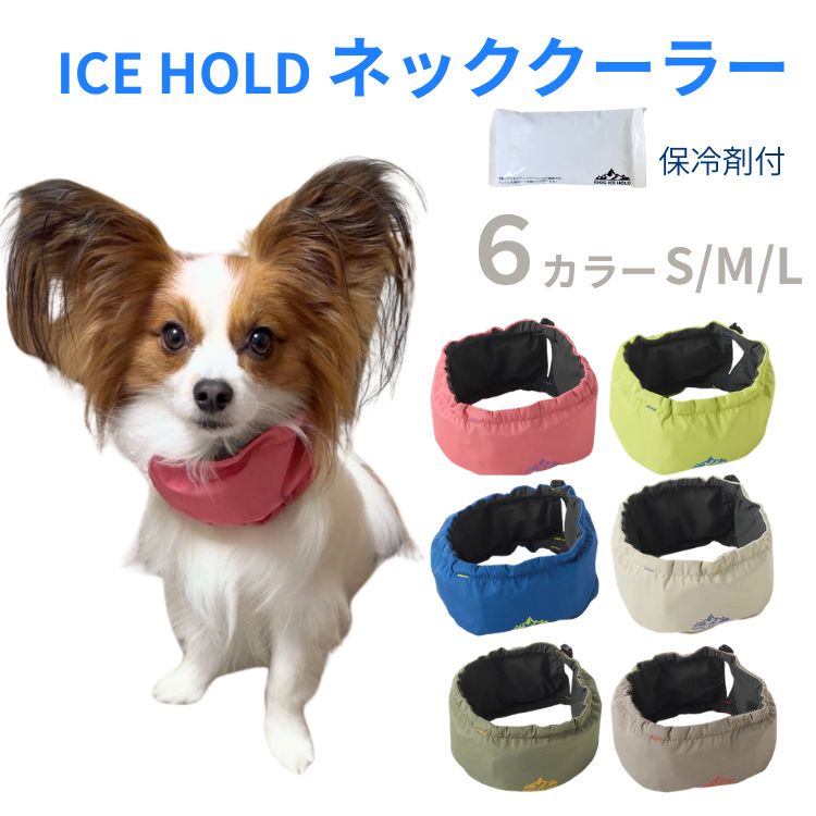 ネッククーラー　2026