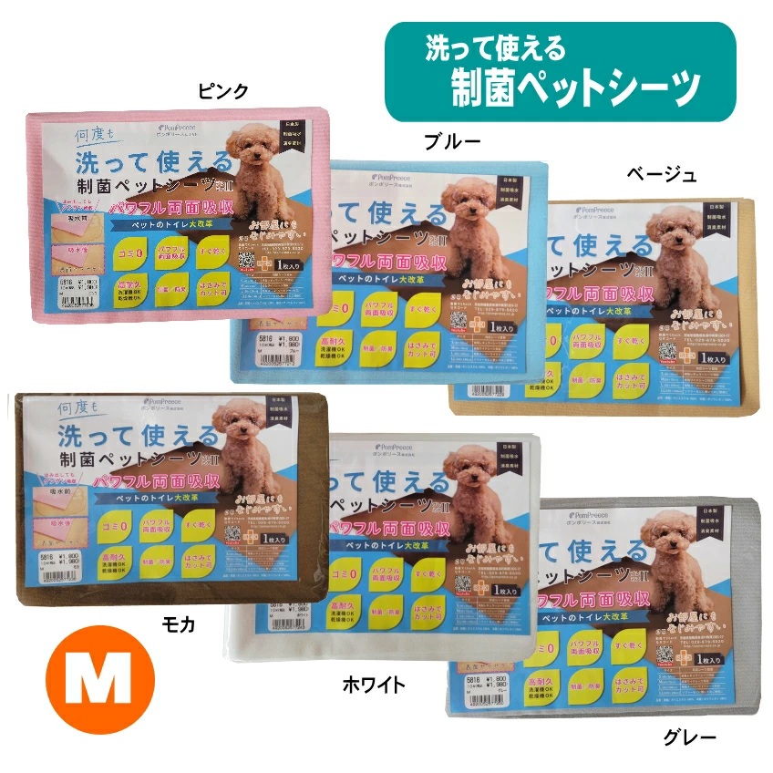 ペットシーツ