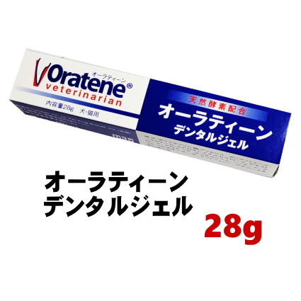 オーラティーン