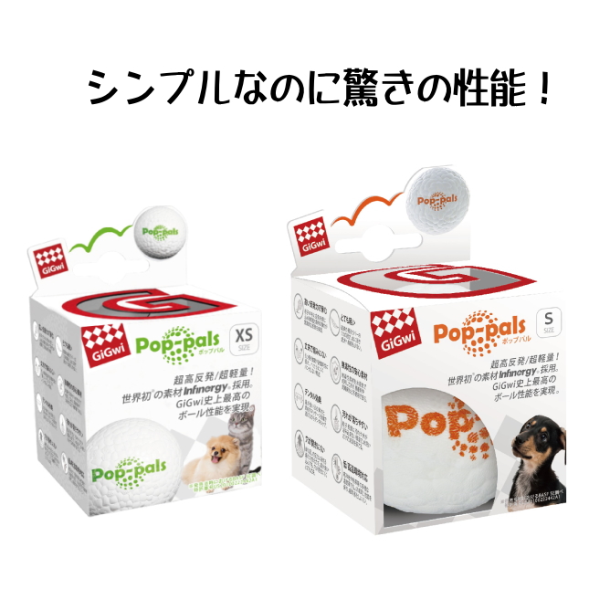 ポップパル