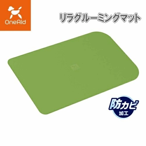 グルーミングマット