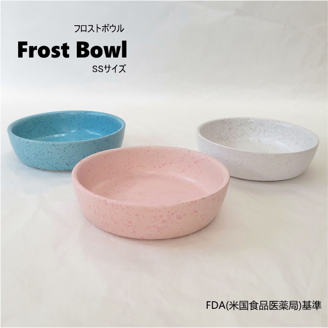 フロストボウル
