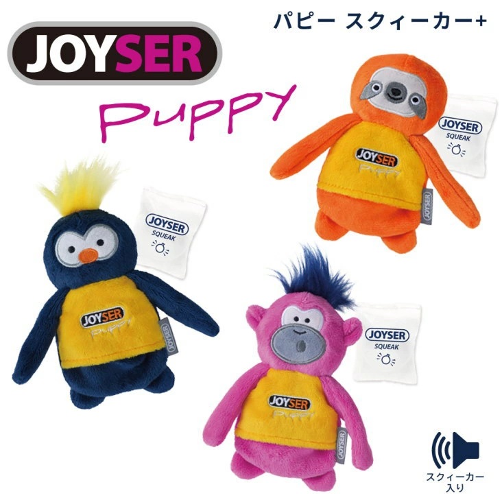 パピースクイーカー