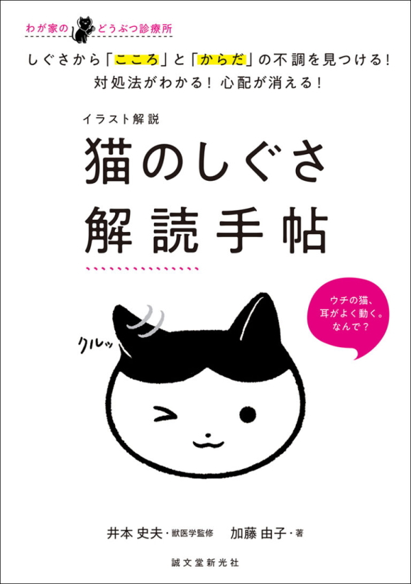 書籍猫