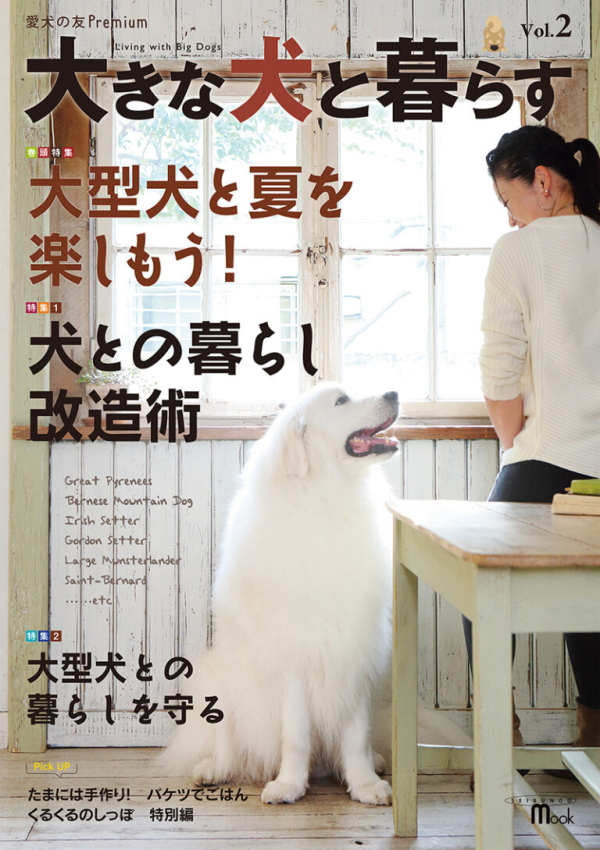 書籍犬