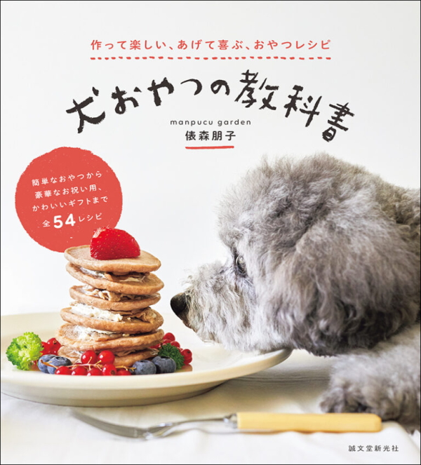 書籍犬