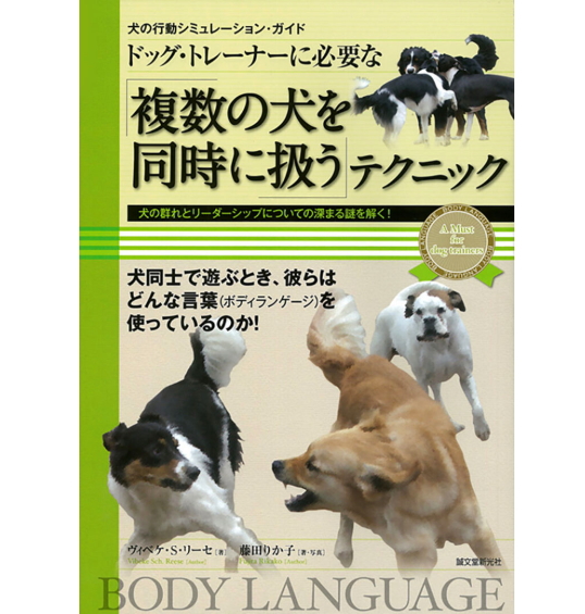 ドッグトレーナー