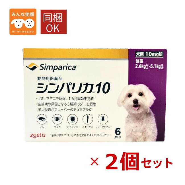 シンパリカ