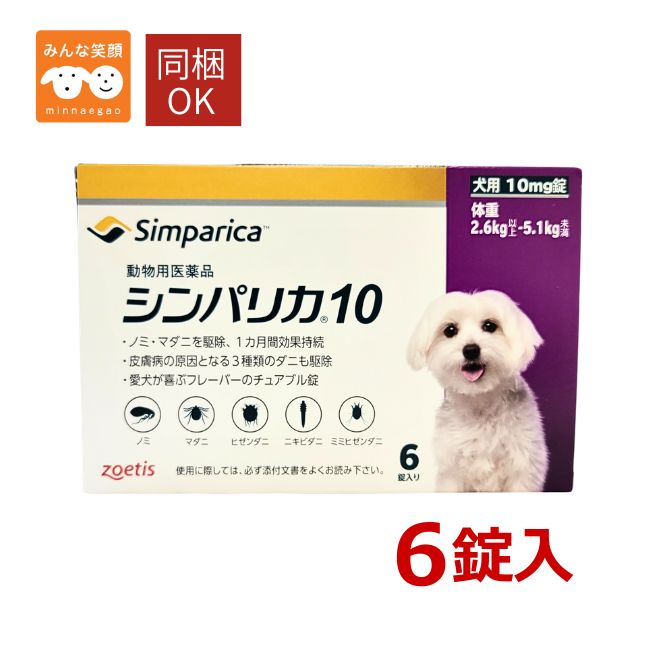 シンパリカ