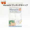 Manachiマナッチ ワンタッチキャップ 2個入 ペットボトル キャップ 500ml用　お散歩 おでかけ マナー 外出 消臭 犬