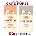 ケアピューレ