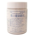 眼の健康