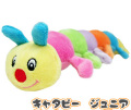 【新商品】キャタピーJr.ジュニア【犬おもちゃ】