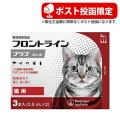 【ポスト投函】【動物用医薬品】フロントラインプラス 猫用 (3本入)