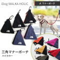 iDog WALKA HOLIC 三角マナーポーチ バイカラー 犬 超小型犬　小型犬　中型犬 大型犬 お出かけ お散歩 アウトドア 消臭ポーチ