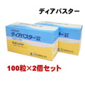 【2個】【動物用医薬品】ディアバスター錠 犬猫用 100錠 / 2個セット 共立製薬