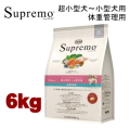 6kg ニュートロ シュプレモ 超小型犬～小型犬用 体重管理用 6kg 犬用 ドッグフード ドライフード 小粒 sckt
