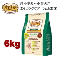 6kg ニュートロ ナチュラルチョイス ラム＆玄米 超小型犬～小型犬用 エイジングケア 6kg 犬用 ドッグフード ドライフード nrcke