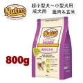 800g ニュートロ ナチュラルチョイス 鹿肉＆玄米 超小型犬～小型犬用 成犬用 800g 犬用 ドッグフード ドライフード　nsgcka