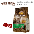 4kg ニュートロ ワイルドレシピ 超小型犬～小型犬用 成犬用 ラム 4kg 犬用 ドッグフード ドライフード wrckar