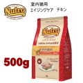 500g ニュートロ ナチュラルチョイス キャット 室内猫用 エイジングケア チキン500g 猫用 キャットフード ドライフード