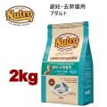 2kg ニュートロ ナチュラルチョイス キャット 避妊・去勢猫用 アダルト 白身魚 2kg 猫用 キャットフード ドライフード